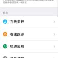 戶外寧 戶外寧