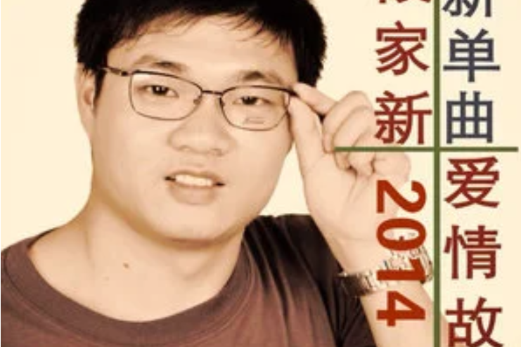 愛沖沖