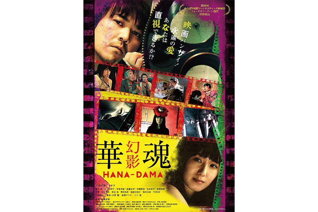 花魂幻影 花魂幻影