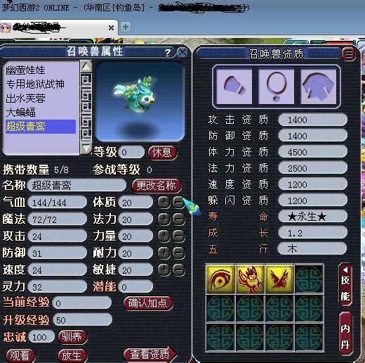 蒼鸞怒擊 蒼鸞怒擊