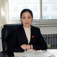 高田(遼寧省遼陽市中級人民法院副院長) 高田(遼寧省遼陽市中級人民法院副院長)