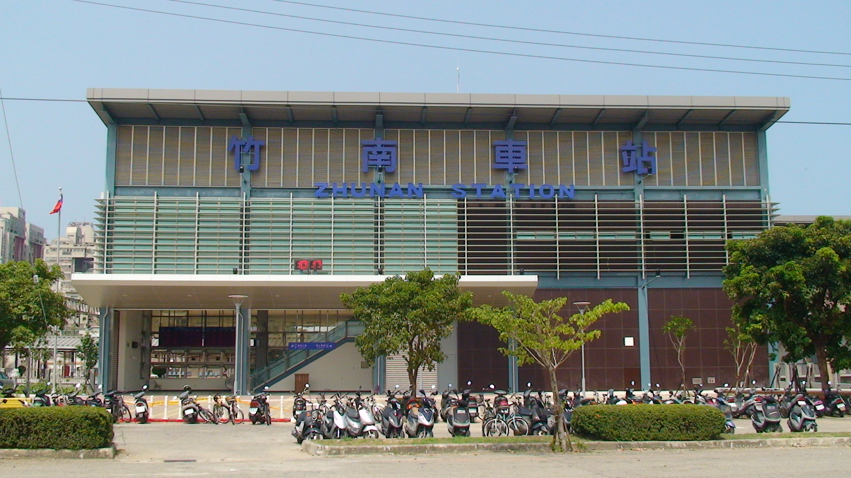竹南車站
