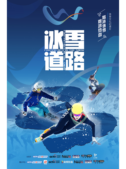 冰雪道路 冰雪道路