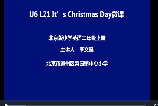 Unit 6 It\x27s Christmas day L21 Unit 6 It\x27s Christmas day L21