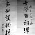 數字對聯 數字對聯