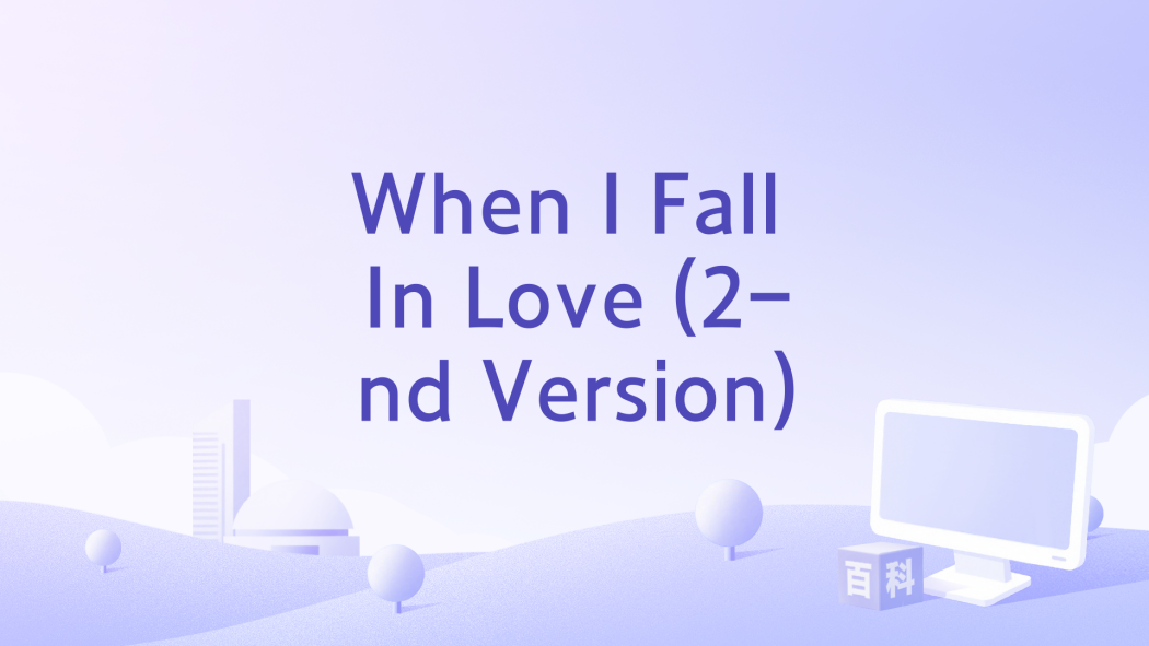 When I Fall In Love (2-nd Version) When I Fall In Love (2-nd Version)