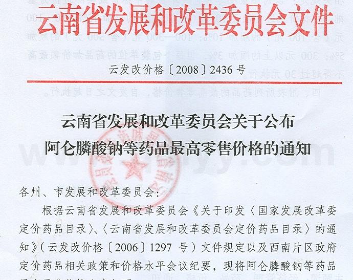 雲南省發展和改革委員會