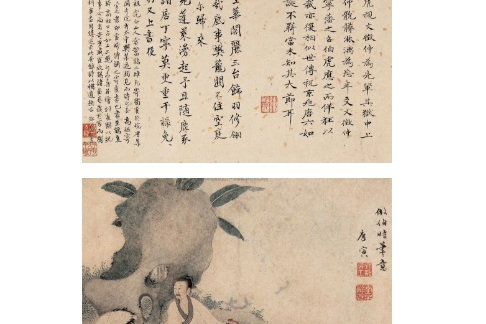 訓鶴圖 訓鶴圖