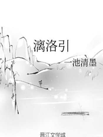 漓洛引 漓洛引