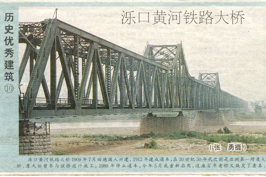 濼口港 濼口港