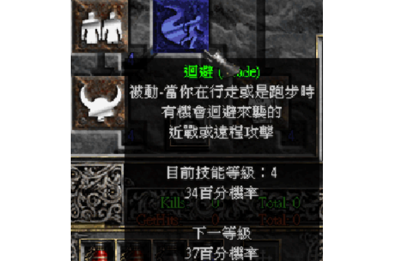 迴避(遊戲《暗黑破壞神2》中亞馬遜的技能) 迴避(遊戲《暗黑破壞神2》中亞馬遜的技能)