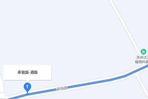 承祖路