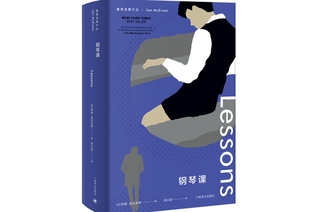 鋼琴課(2024年上海譯文出版社出版的圖書) 鋼琴課(2024年上海譯文出版社出版的圖書)