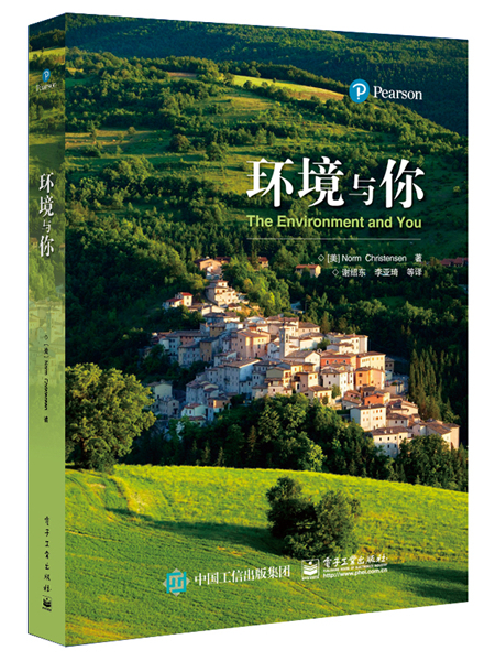 環境與你 環境與你