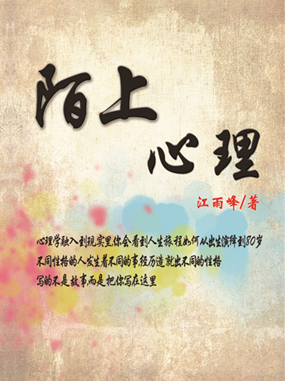 陌上心理 陌上心理