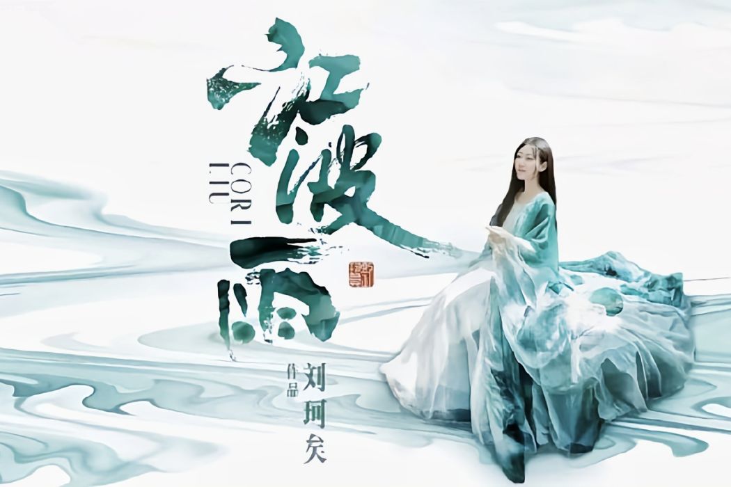 江波雨 江波雨