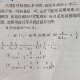 裂項法(裂項求和) 裂項法(裂項求和)
