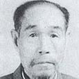 林炳和(潮劇名鼓師) 林炳和(潮劇名鼓師)