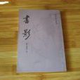 書影 書影