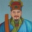 程思廉 程思廉