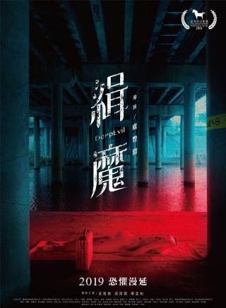 傅孟柏