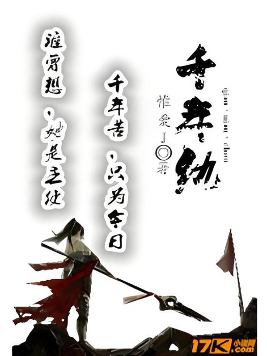 千年仇 千年仇