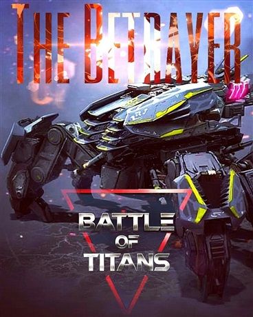反叛TheBetrayer 反叛TheBetrayer