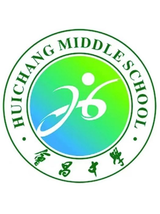 江西省會昌中學(會昌一中) 江西省會昌中學(會昌一中)