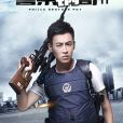 警察鍋哥2 警察鍋哥2