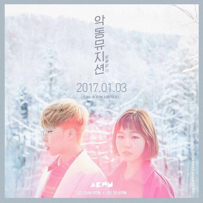 Last Goodbye(韓國組合樂童音樂家2017年發表歌曲) Last Goodbye(韓國組合樂童音樂家2017年發表歌曲)