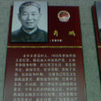 肖鵬(農牧漁業部原副部長、黨組成員)