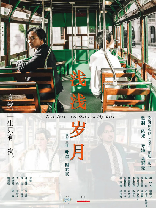 淺淺歲月