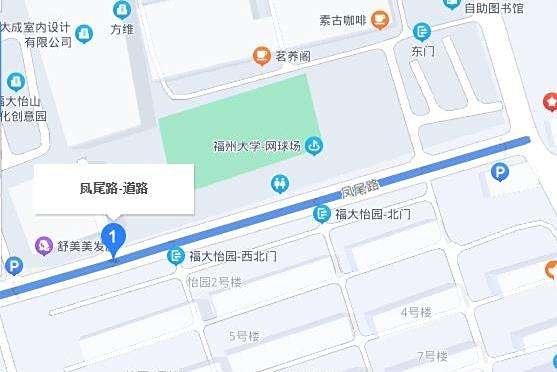 鳳尾路 鳳尾路