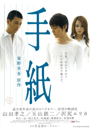 山田孝之 山田孝之