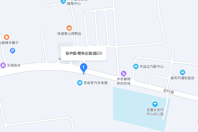 徐尹路 徐尹路