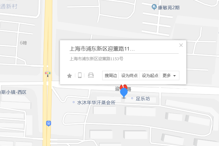 迎薰路1153號