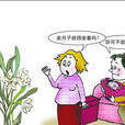 捂月子 捂月子