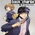 Back charge第一季 Back charge第一季