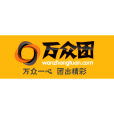 萬眾團