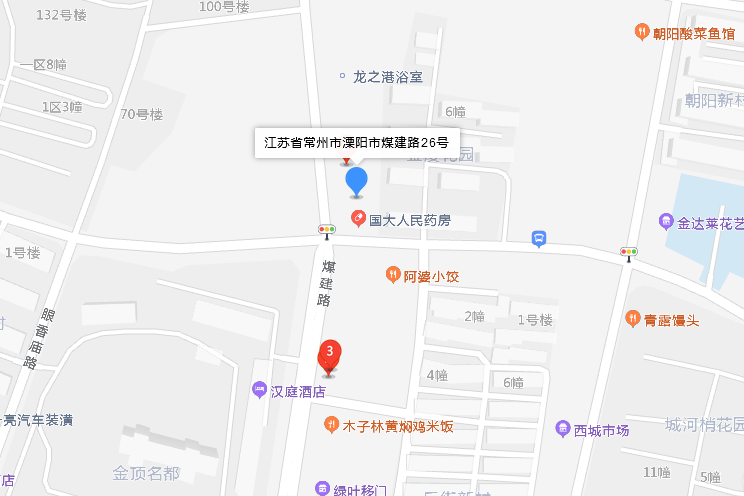 煤建路26號 煤建路26號