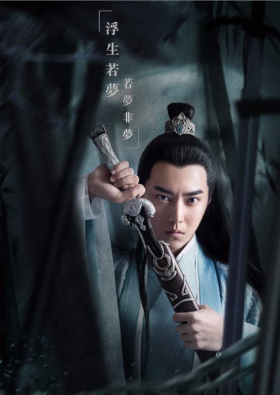 聽雪樓(2019年秦俊傑、袁冰妍主演電視劇)
