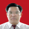 王光業(海南省瓊中縣人大常委會主任) 王光業(海南省瓊中縣人大常委會主任)