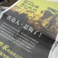 蝗蟲廣告