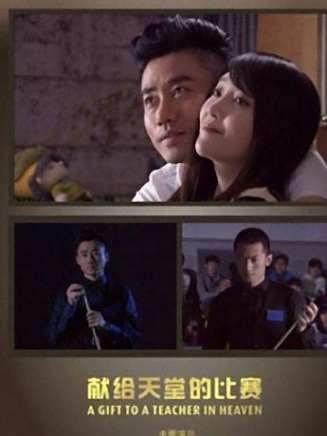 張天陽(中國內地男演員) 張天陽(中國內地男演員)