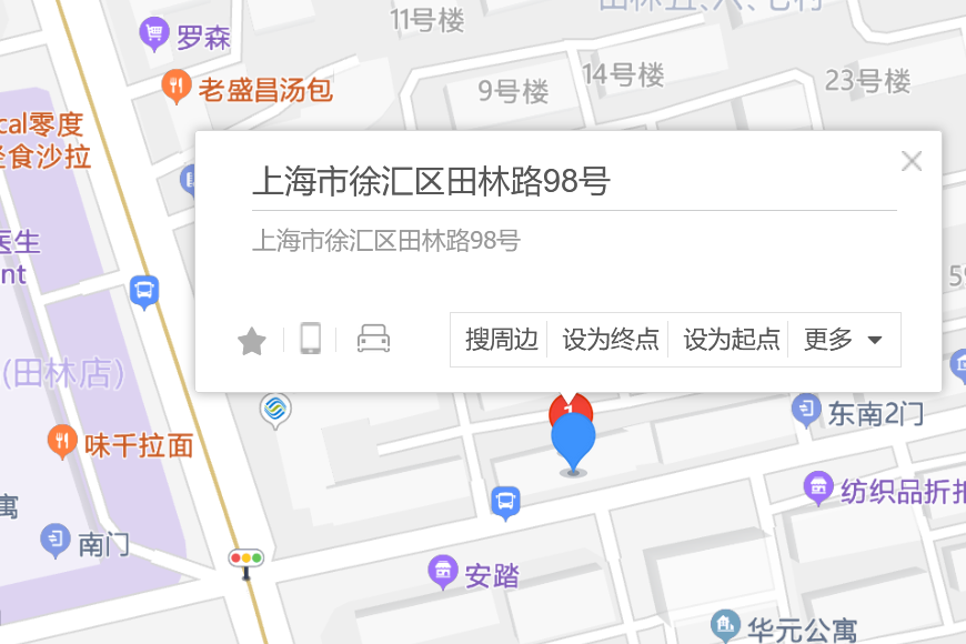 田林路98號 田林路98號