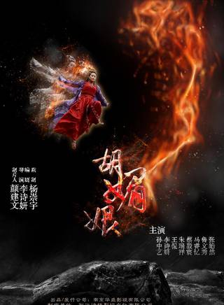 李詩妍(中國內地女演員,編劇,導演) 李詩妍(中國內地女演員,編劇,導演)