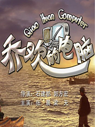 梁天(中國內地男演員、導演、製片人) 梁天(中國內地男演員、導演、製片人)