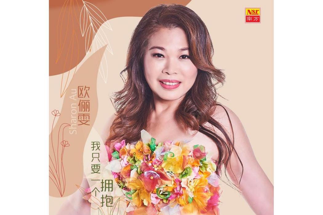 難道(歐儷雯演唱歌曲) 難道(歐儷雯演唱歌曲)