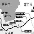 泉廈高速公路 泉廈高速公路