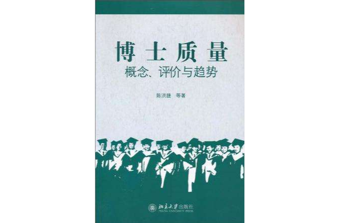 博士質量 博士質量